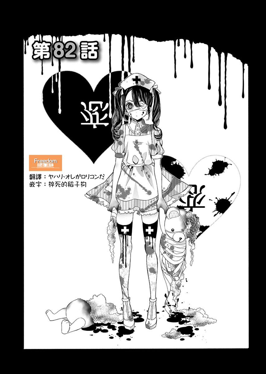 不良妹控的粉色日常韩漫全集-第82话无删减无遮挡章节图片 