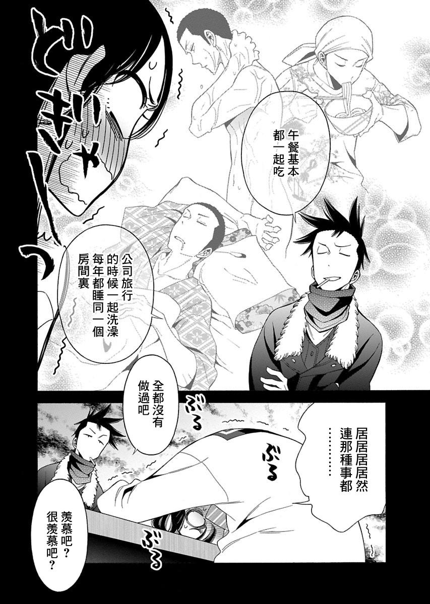 不良妹控的粉色日常韩漫全集-第82话无删减无遮挡章节图片 