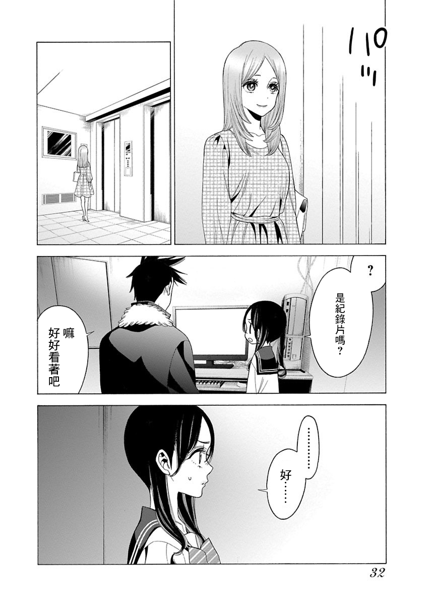 不良妹控的粉色日常韩漫全集-第83话无删减无遮挡章节图片 
