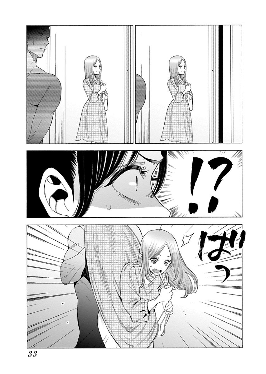 不良妹控的粉色日常韩漫全集-第83话无删减无遮挡章节图片 