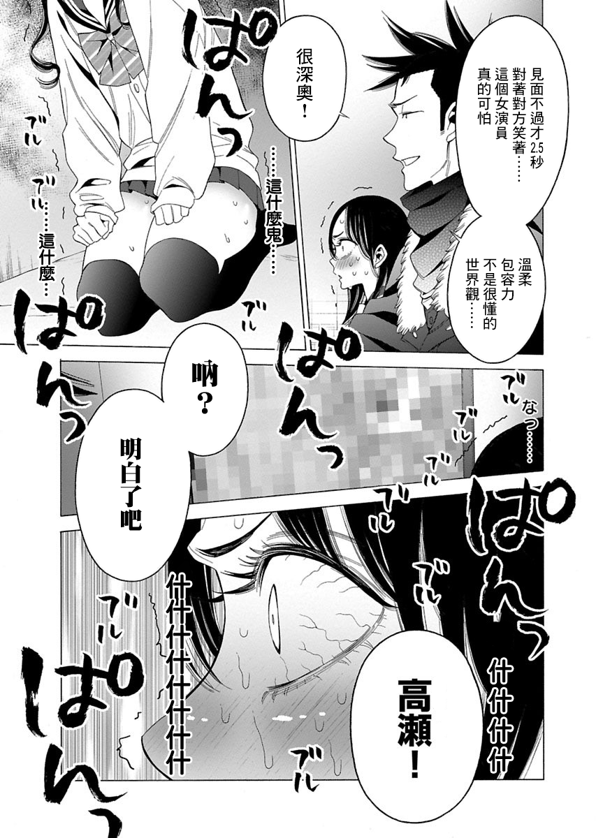 不良妹控的粉色日常韩漫全集-第83话无删减无遮挡章节图片 