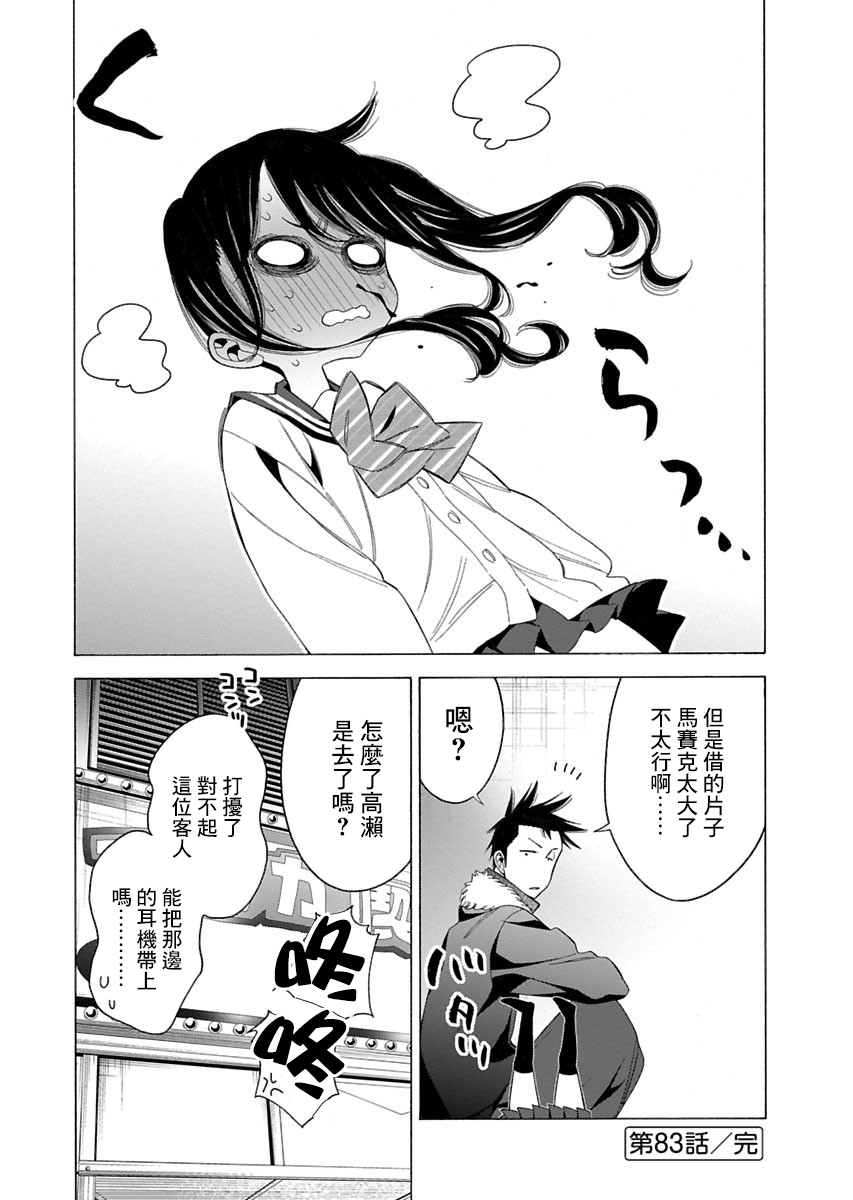 不良妹控的粉色日常韩漫全集-第83话无删减无遮挡章节图片 