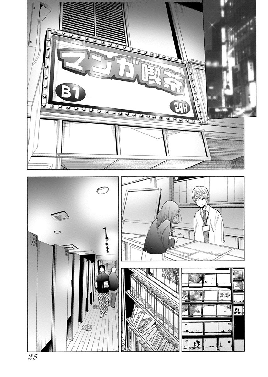 不良妹控的粉色日常韩漫全集-第83话无删减无遮挡章节图片 