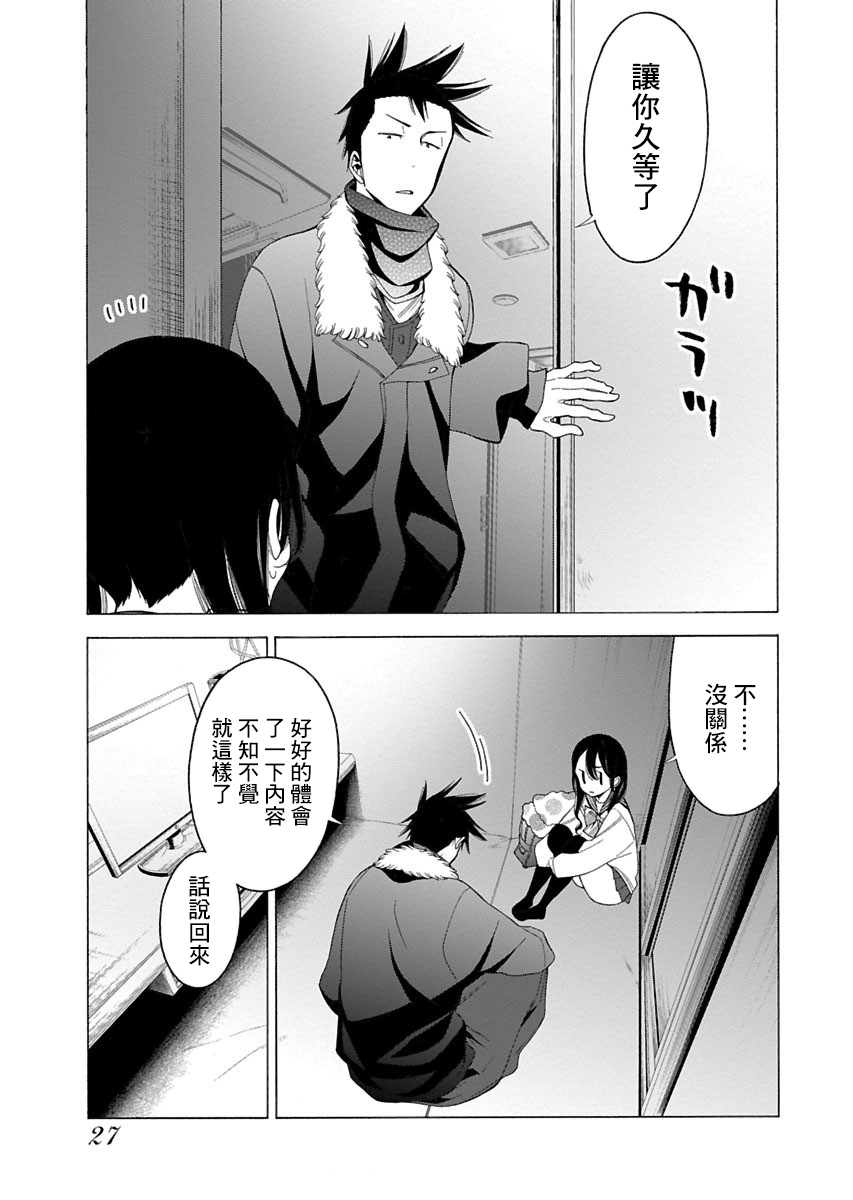 不良妹控的粉色日常韩漫全集-第83话无删减无遮挡章节图片 