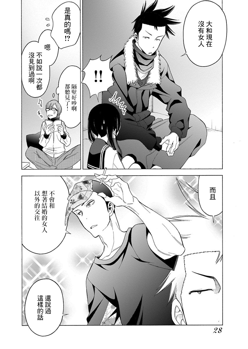 不良妹控的粉色日常韩漫全集-第83话无删减无遮挡章节图片 