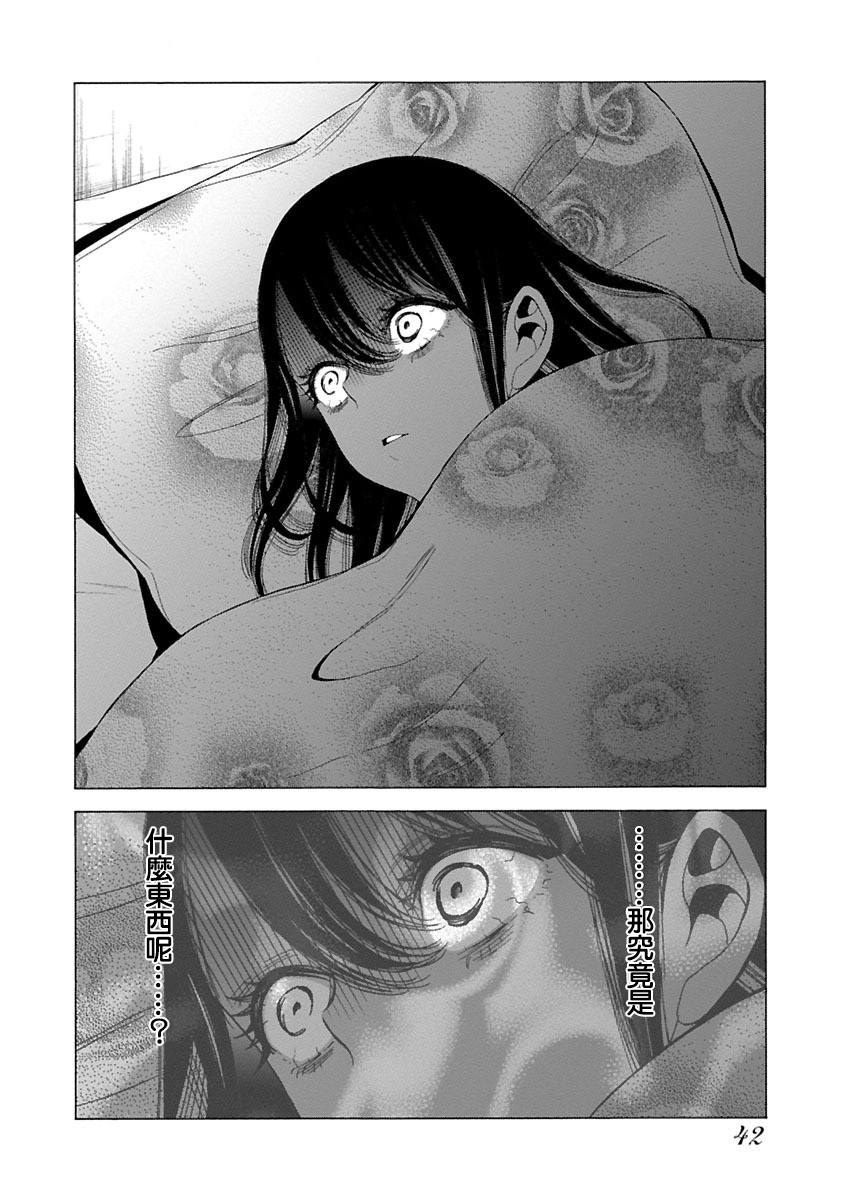 不良妹控的粉色日常韩漫全集-第84话无删减无遮挡章节图片 