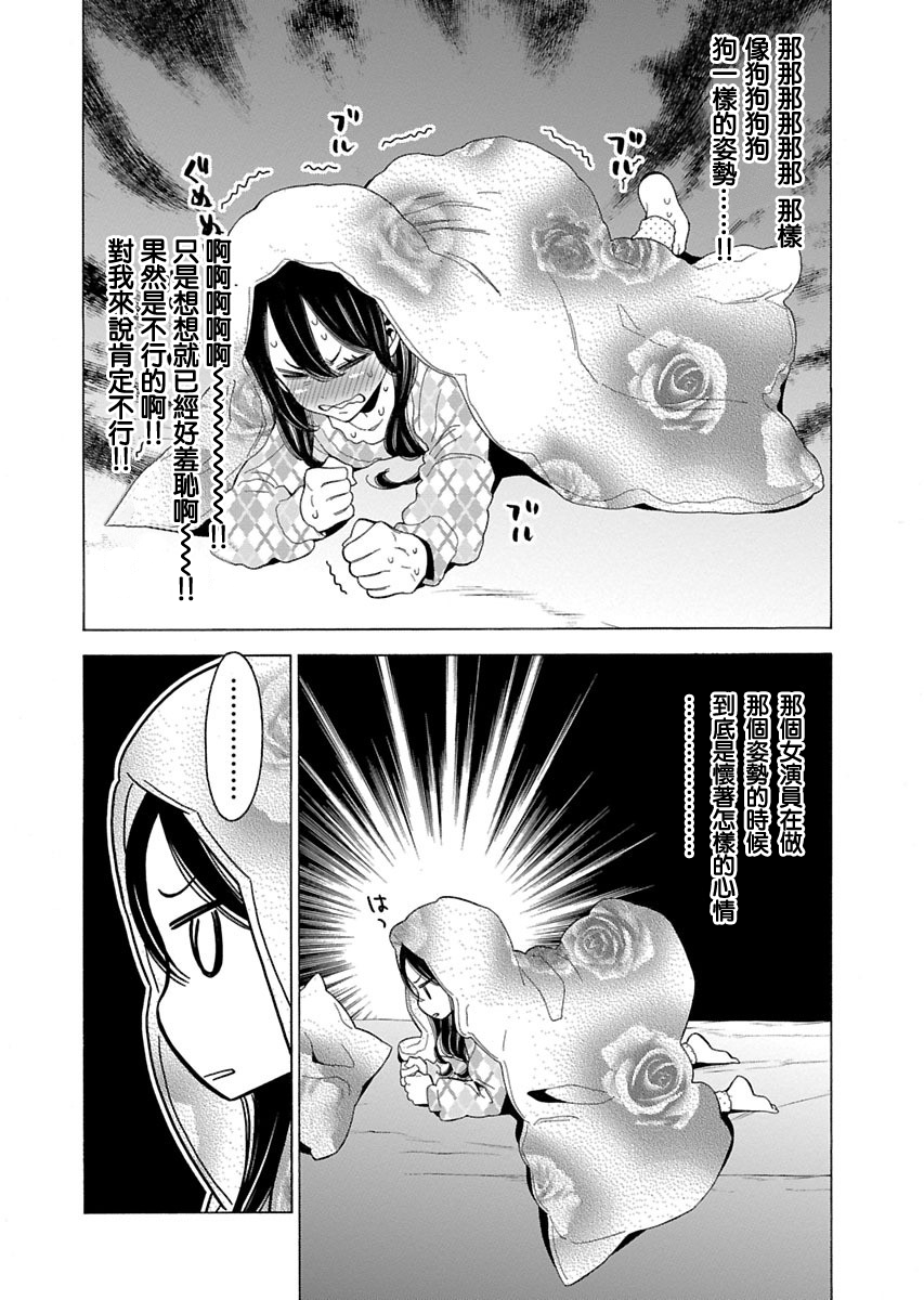 不良妹控的粉色日常韩漫全集-第84话无删减无遮挡章节图片 