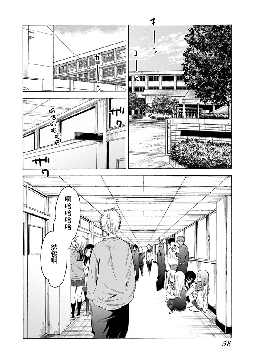 不良妹控的粉色日常韩漫全集-第85话无删减无遮挡章节图片 