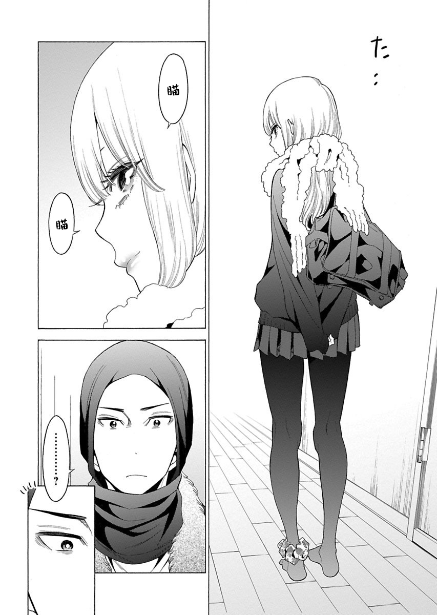 不良妹控的粉色日常韩漫全集-第86话无删减无遮挡章节图片 