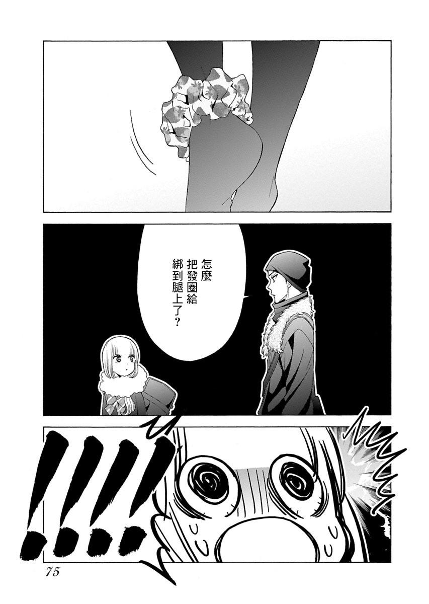 不良妹控的粉色日常韩漫全集-第86话无删减无遮挡章节图片 