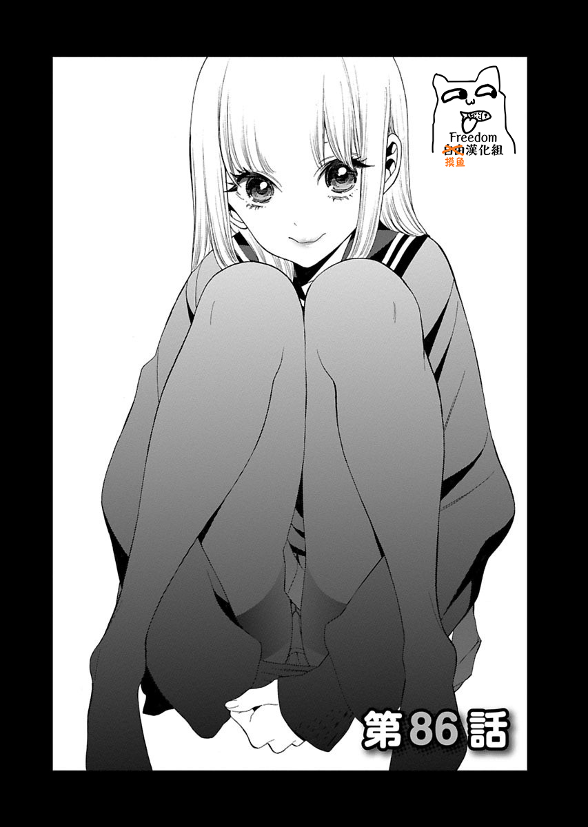 不良妹控的粉色日常韩漫全集-第86话无删减无遮挡章节图片 