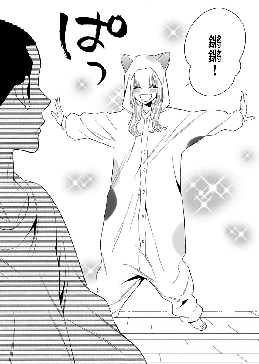 不良妹控的粉色日常韩漫全集-第87话无删减无遮挡章节图片 