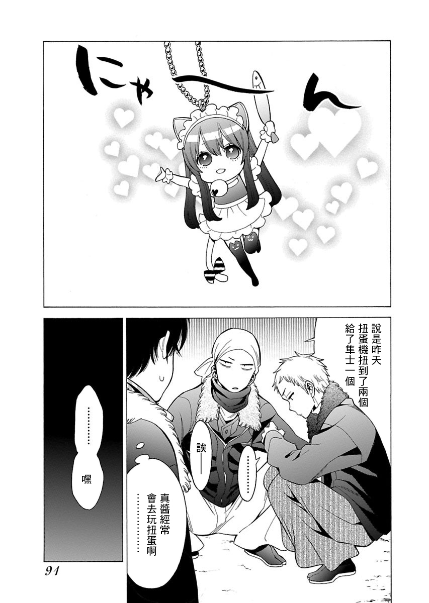 不良妹控的粉色日常韩漫全集-第87话无删减无遮挡章节图片 