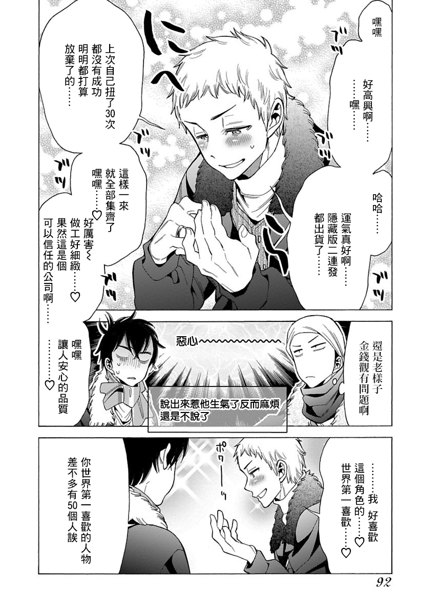 不良妹控的粉色日常韩漫全集-第87话无删减无遮挡章节图片 