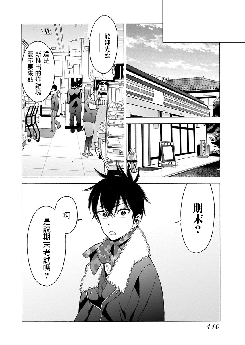 不良妹控的粉色日常韩漫全集-第88话无删减无遮挡章节图片 