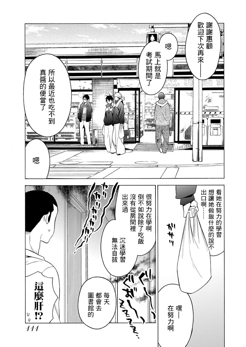不良妹控的粉色日常韩漫全集-第88话无删减无遮挡章节图片 