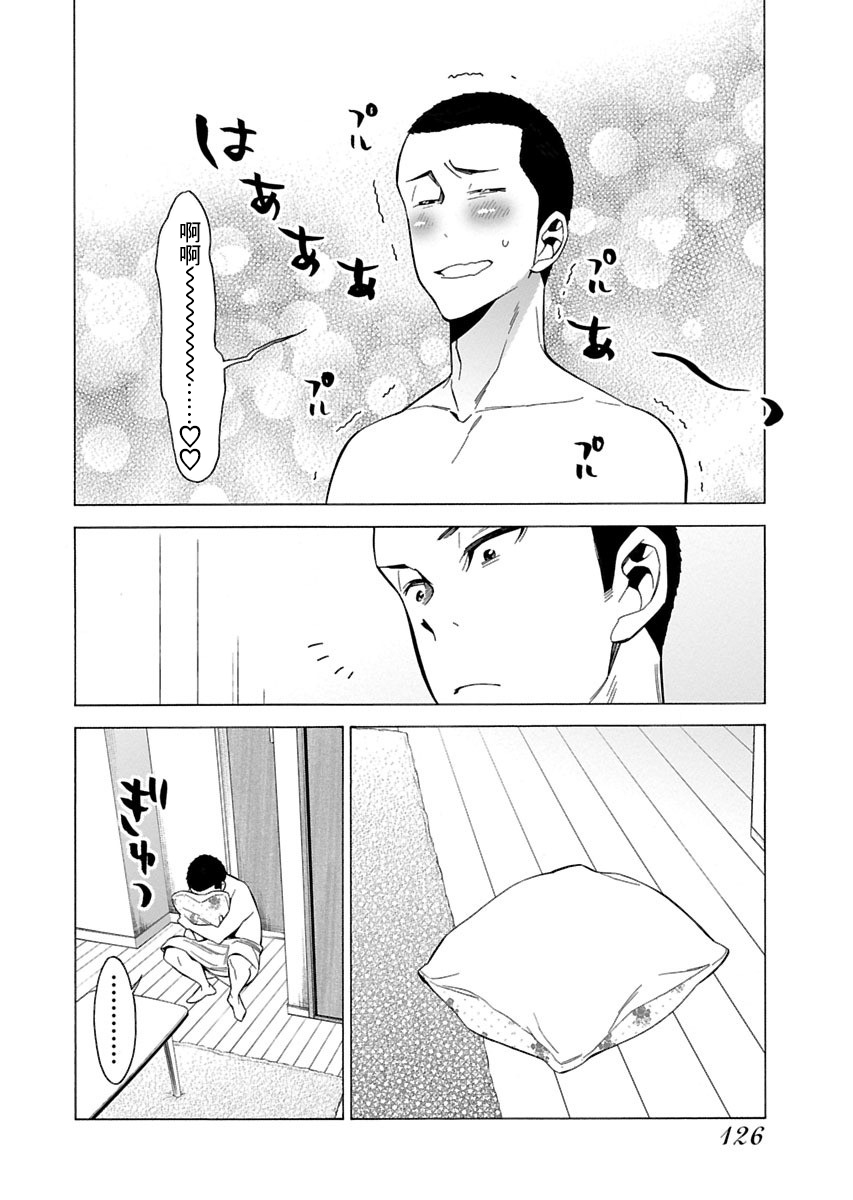 不良妹控的粉色日常韩漫全集-第89话无删减无遮挡章节图片 