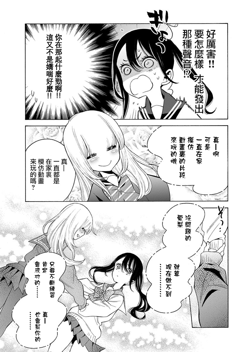 不良妹控的粉色日常韩漫全集-第90话无删减无遮挡章节图片 