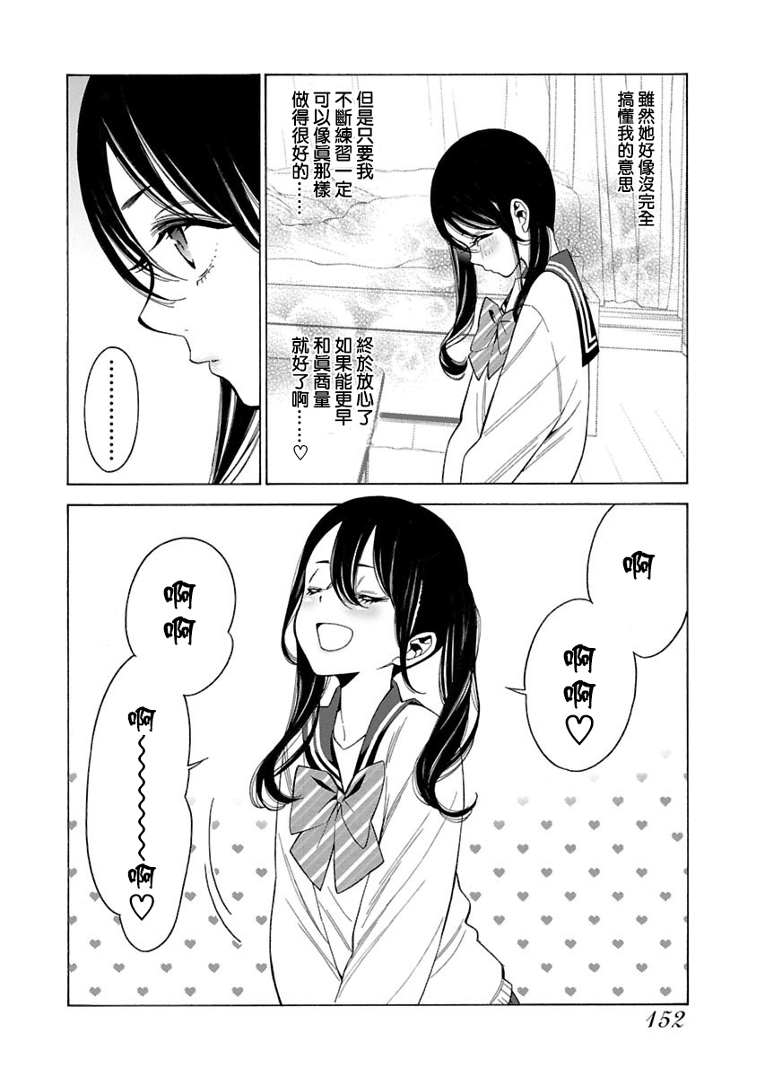 不良妹控的粉色日常韩漫全集-第90话无删减无遮挡章节图片 