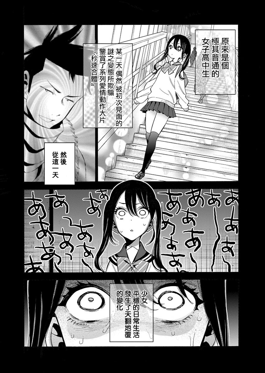 不良妹控的粉色日常韩漫全集-第90话无删减无遮挡章节图片 