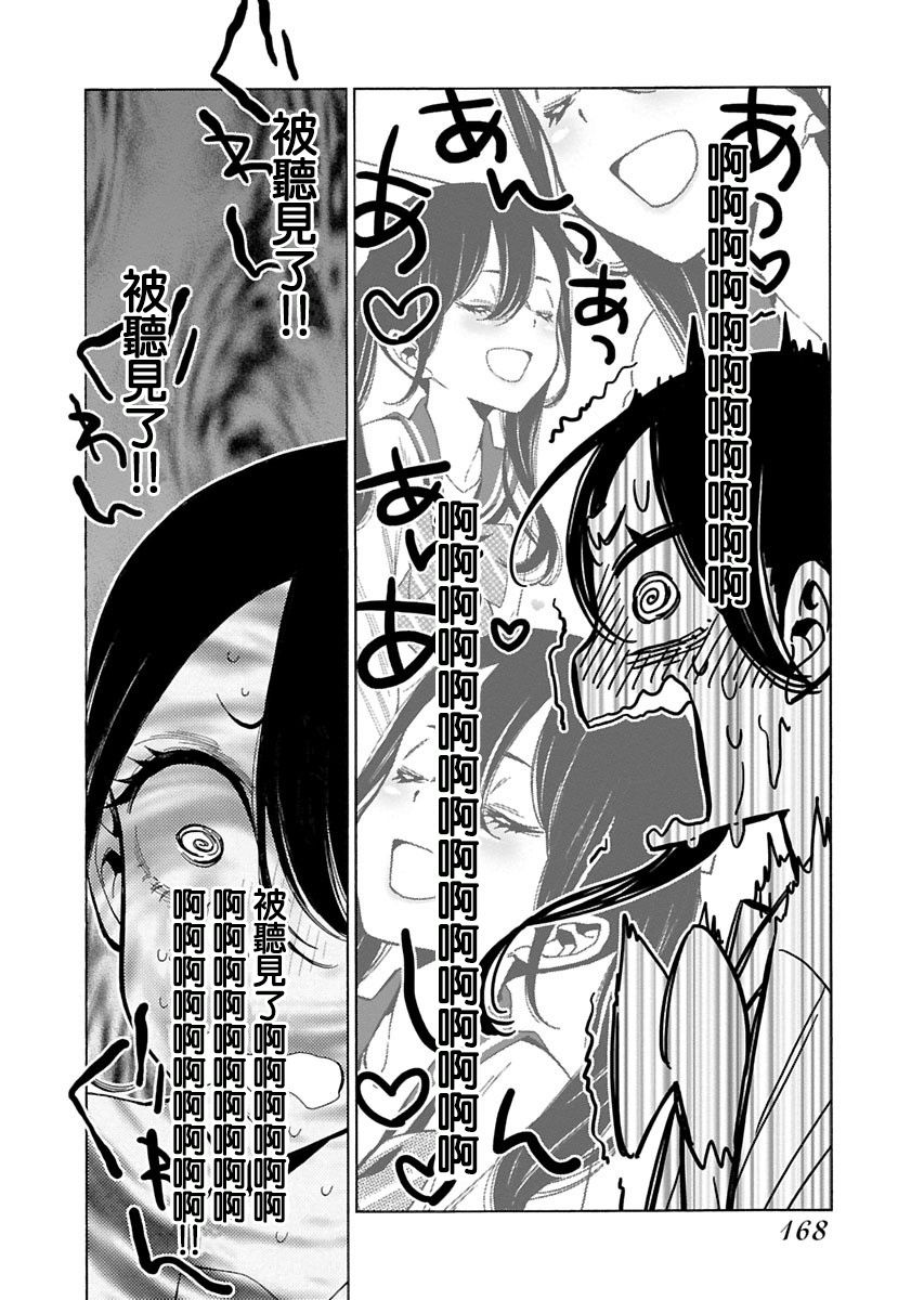 不良妹控的粉色日常韩漫全集-第91话无删减无遮挡章节图片 