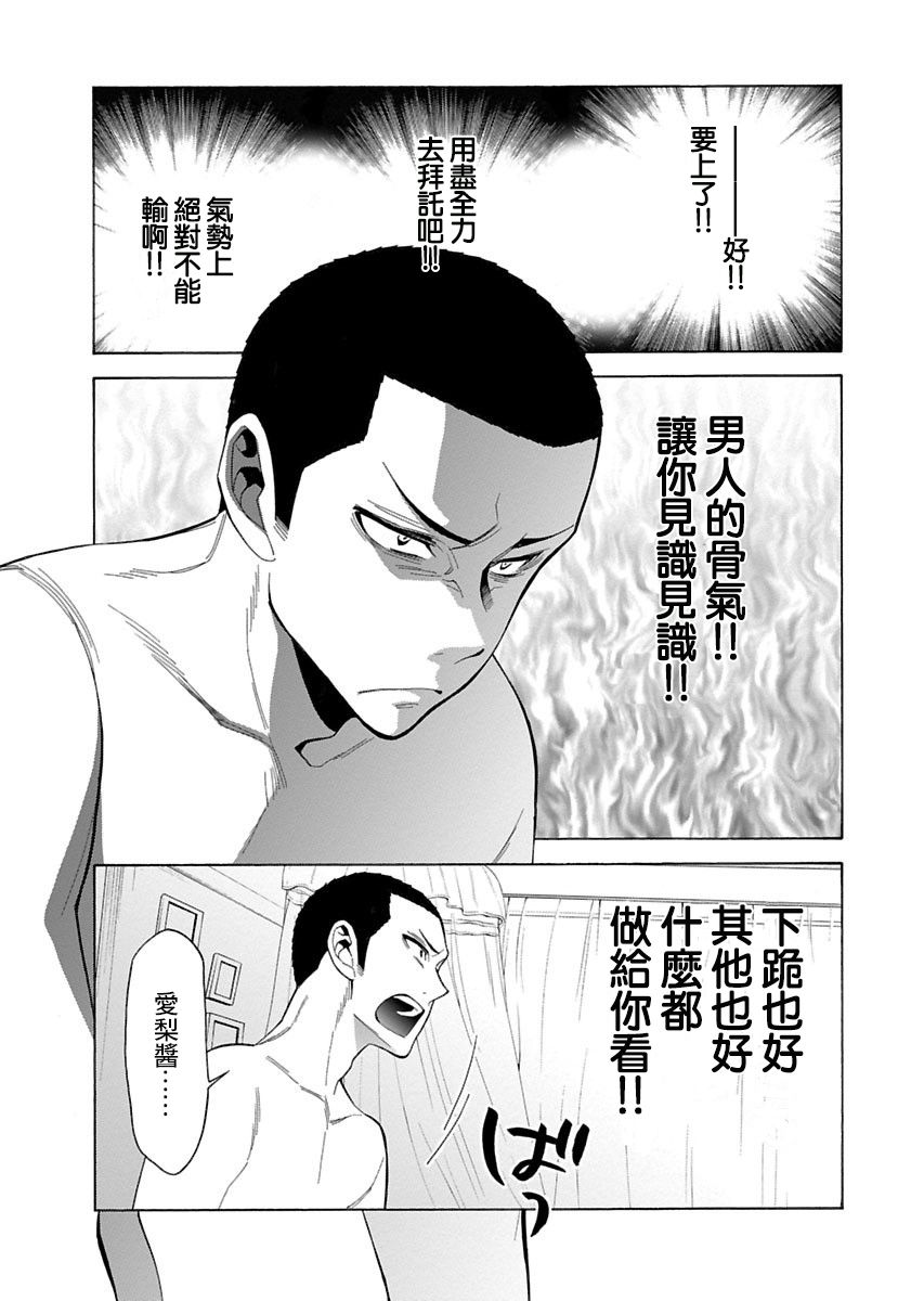 不良妹控的粉色日常韩漫全集-第91话无删减无遮挡章节图片 