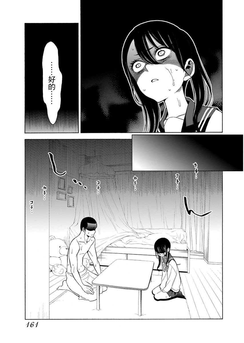 不良妹控的粉色日常韩漫全集-第91话无删减无遮挡章节图片 
