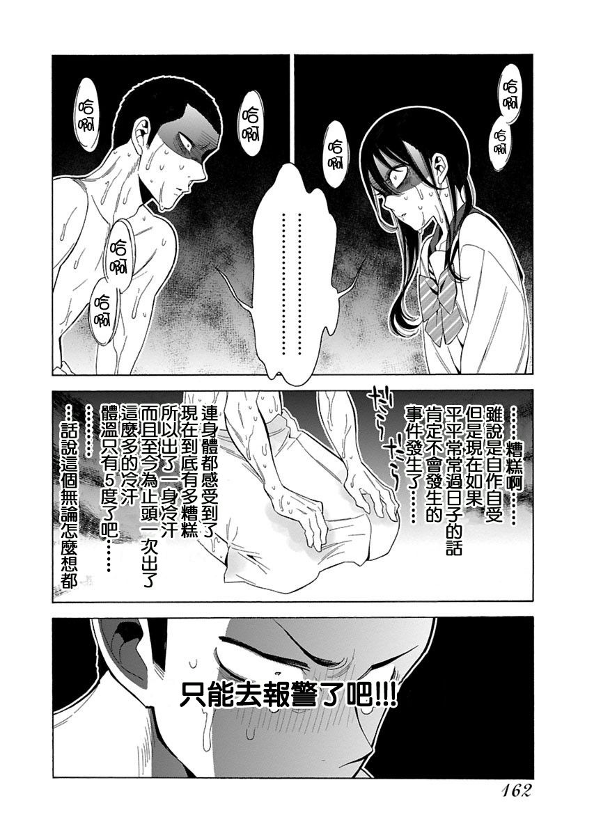 不良妹控的粉色日常韩漫全集-第91话无删减无遮挡章节图片 