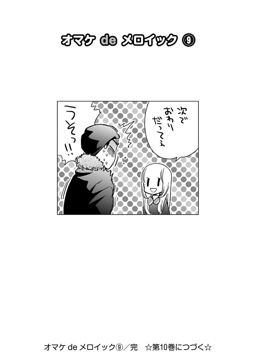 不良妹控的粉色日常韩漫全集-第92话无删减无遮挡章节图片 