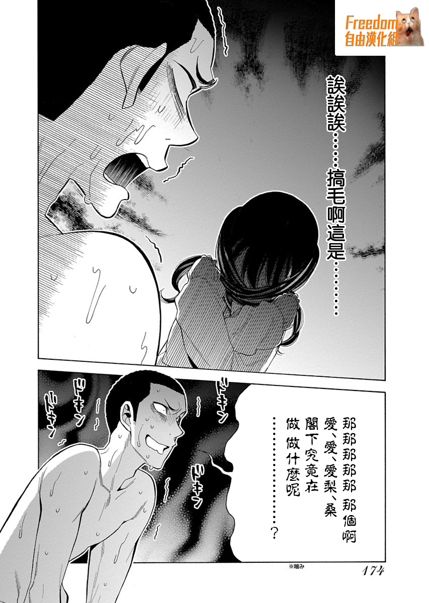 不良妹控的粉色日常韩漫全集-第92话无删减无遮挡章节图片 