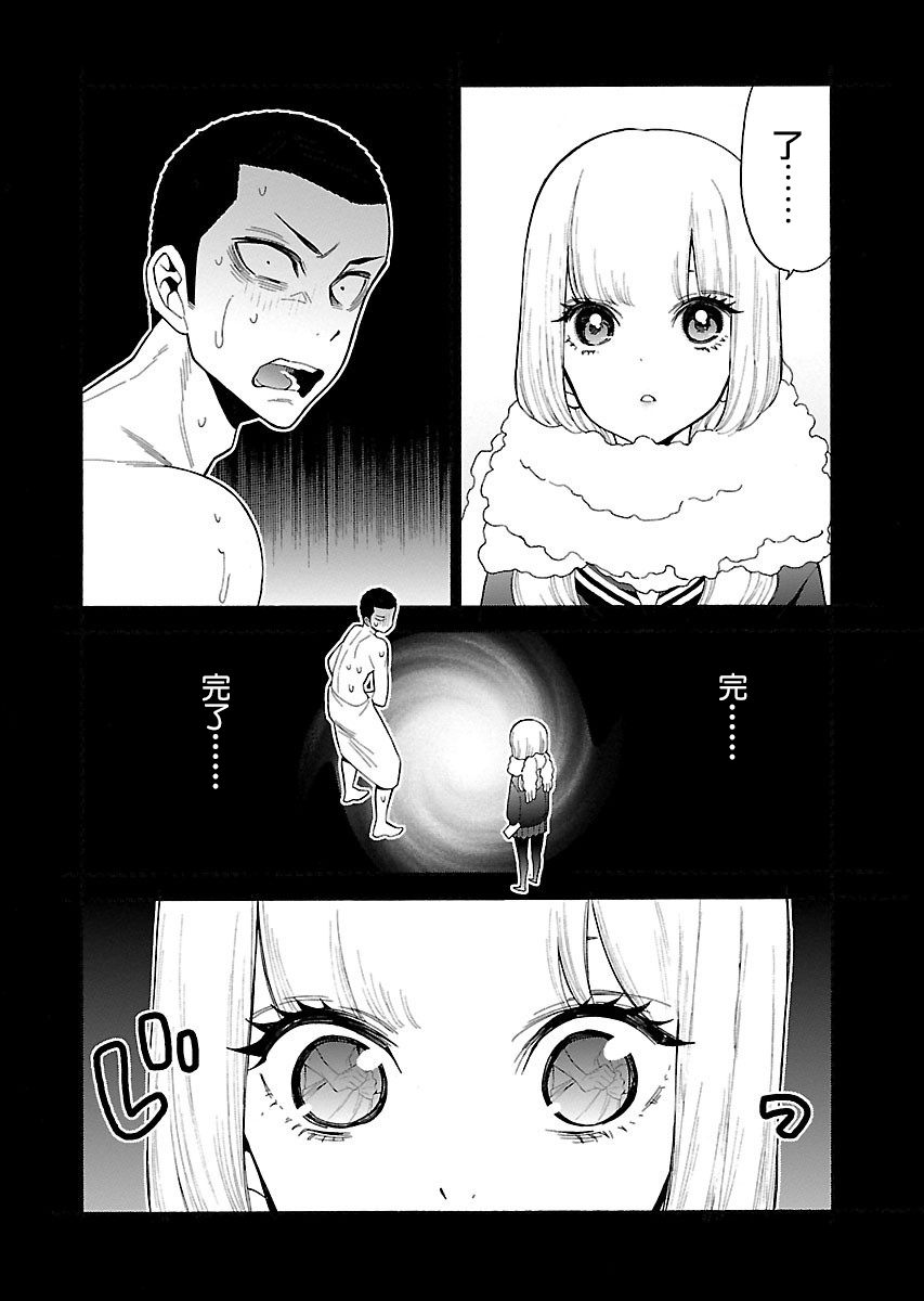 不良妹控的粉色日常韩漫全集-第93话无删减无遮挡章节图片 