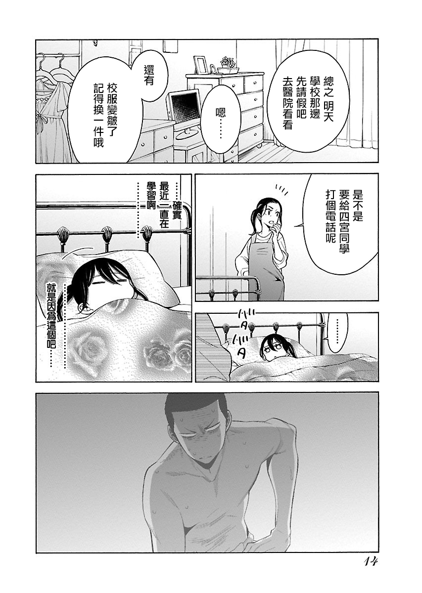 不良妹控的粉色日常韩漫全集-第93话无删减无遮挡章节图片 