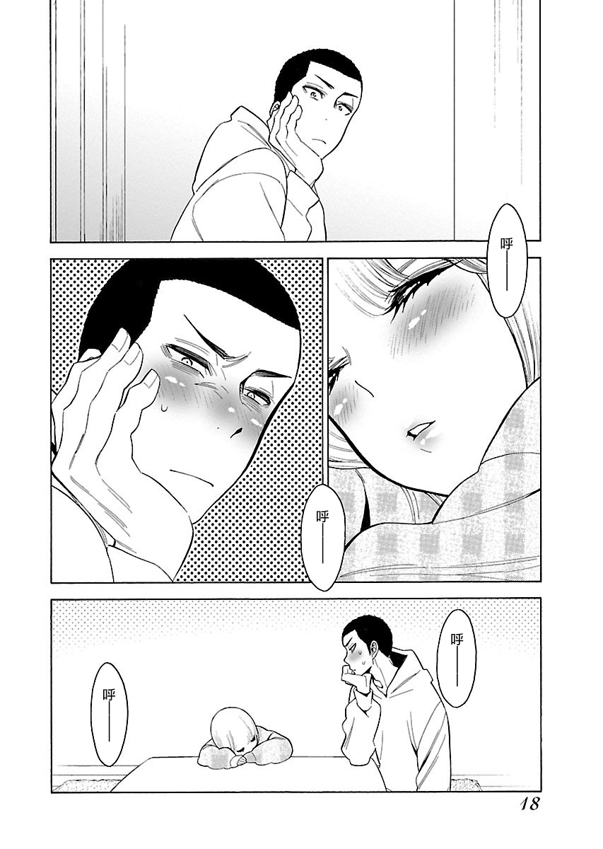 不良妹控的粉色日常韩漫全集-第93话无删减无遮挡章节图片 