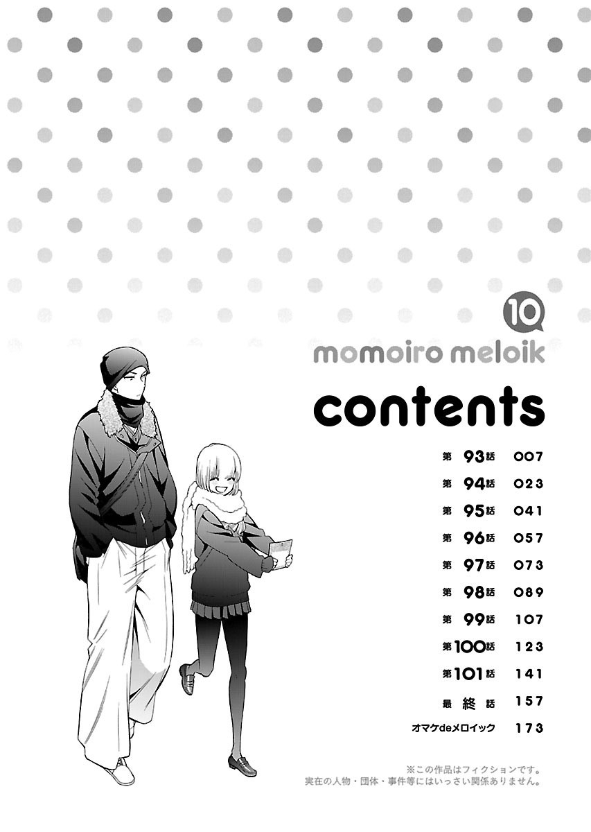 不良妹控的粉色日常韩漫全集-第93话无删减无遮挡章节图片 