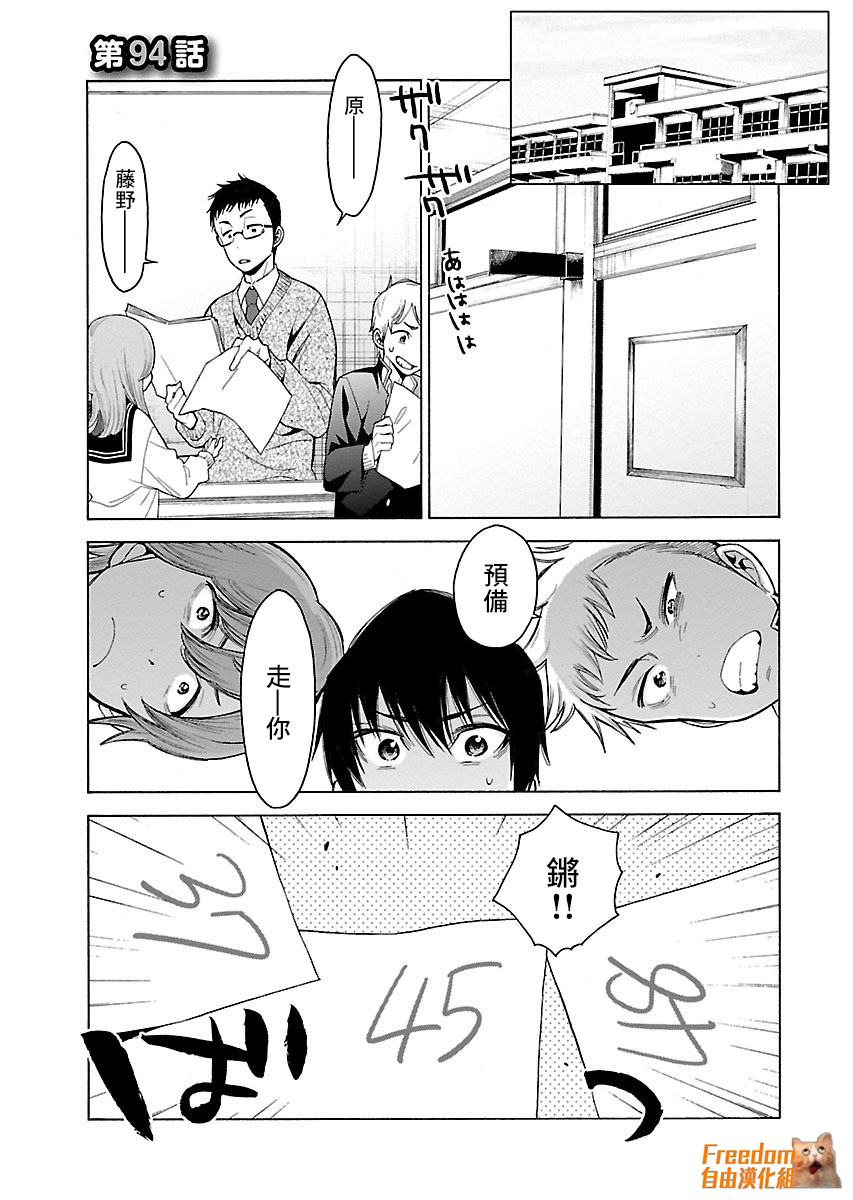 不良妹控的粉色日常韩漫全集-第94话无删减无遮挡章节图片 