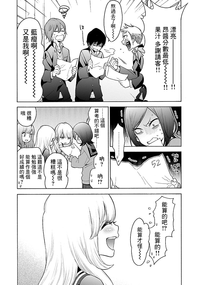 不良妹控的粉色日常韩漫全集-第94话无删减无遮挡章节图片 