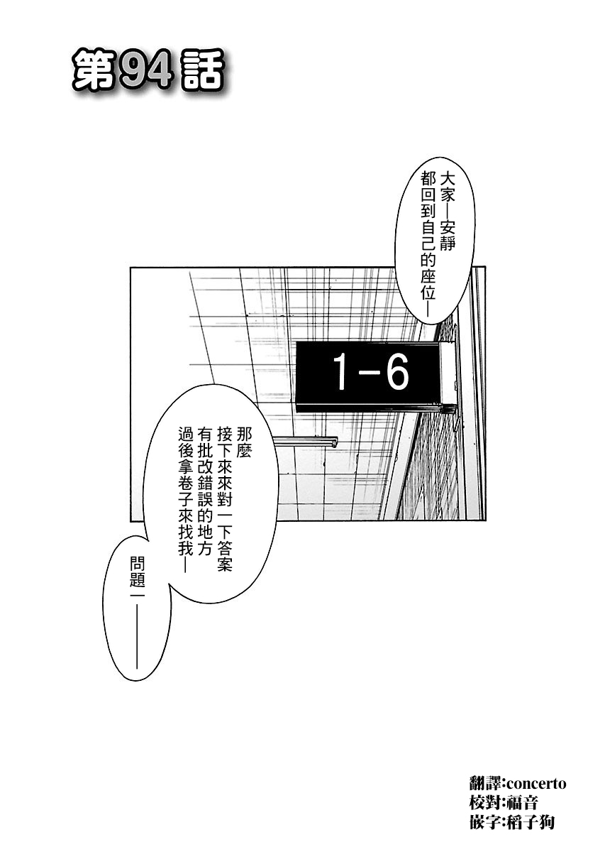 不良妹控的粉色日常韩漫全集-第94话无删减无遮挡章节图片 