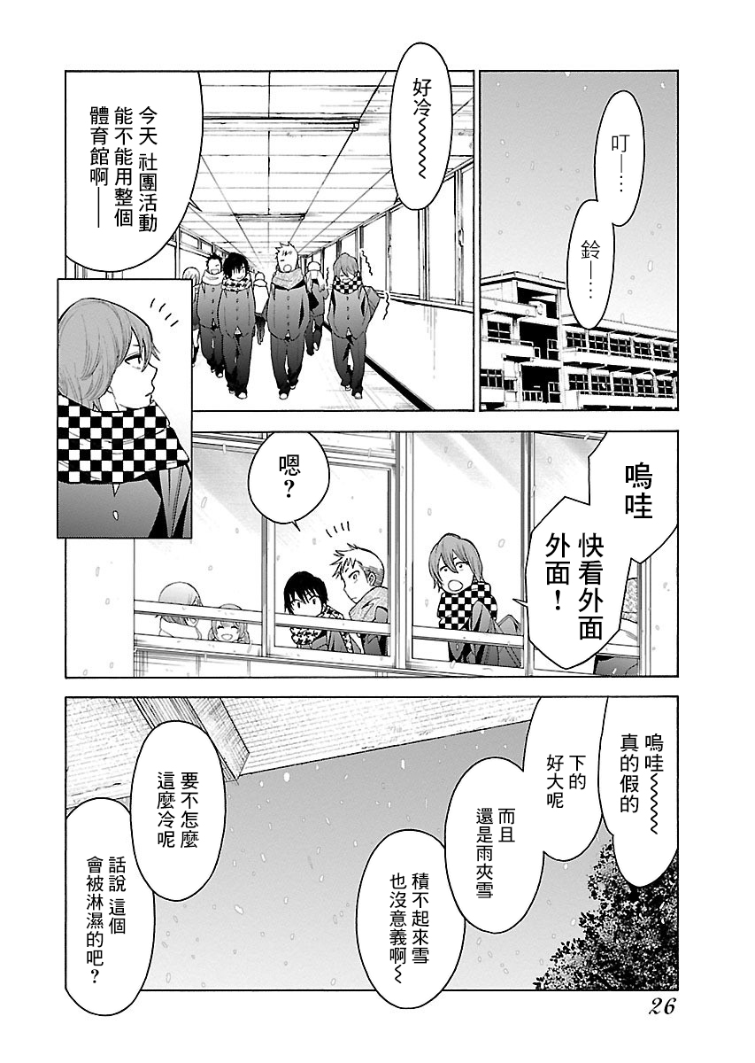 不良妹控的粉色日常韩漫全集-第94话无删减无遮挡章节图片 