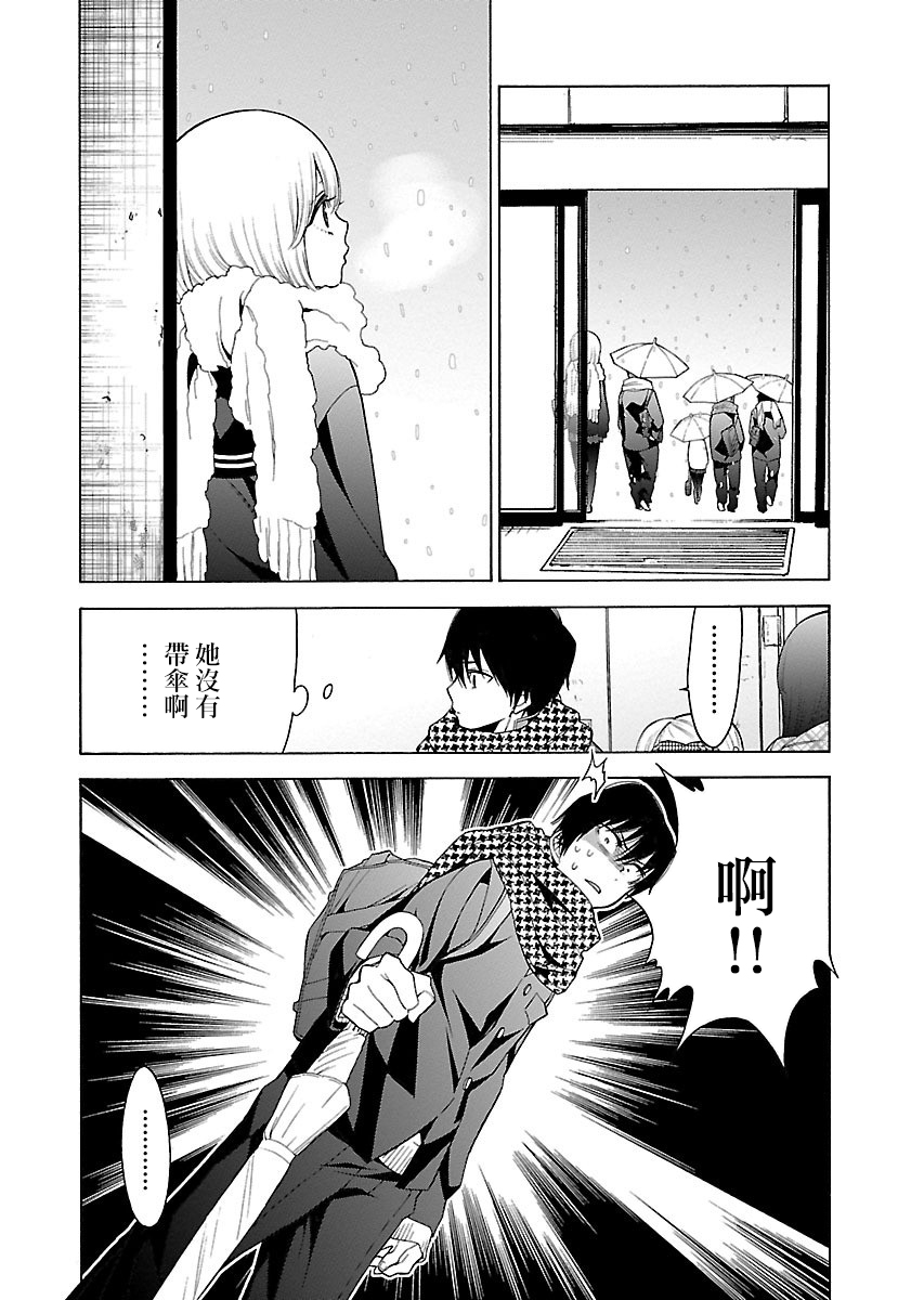 不良妹控的粉色日常韩漫全集-第94话无删减无遮挡章节图片 