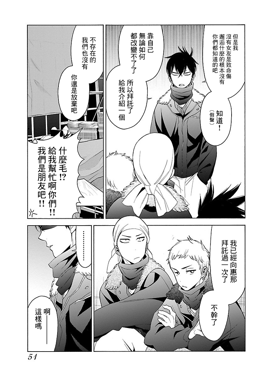 不良妹控的粉色日常韩漫全集-第95话无删减无遮挡章节图片 