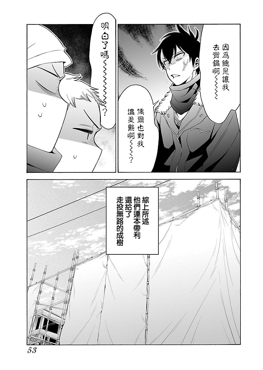 不良妹控的粉色日常韩漫全集-第95话无删减无遮挡章节图片 