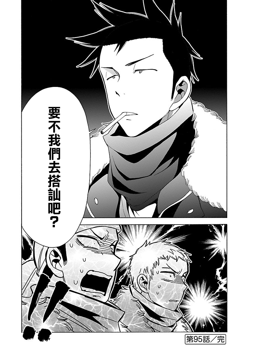 不良妹控的粉色日常韩漫全集-第95话无删减无遮挡章节图片 