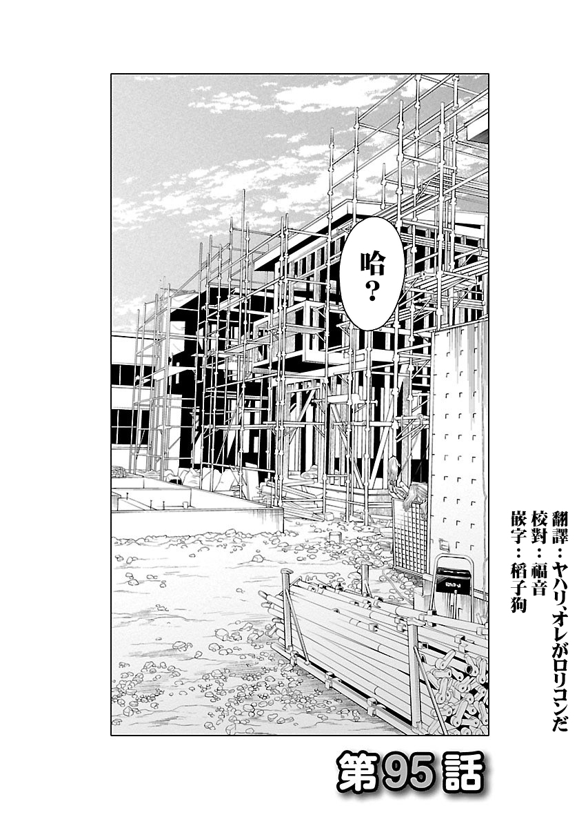 不良妹控的粉色日常韩漫全集-第95话无删减无遮挡章节图片 
