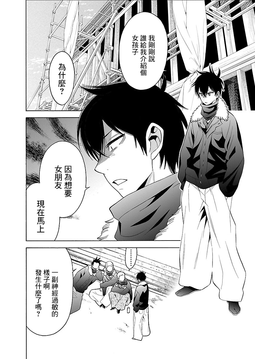 不良妹控的粉色日常韩漫全集-第95话无删减无遮挡章节图片 