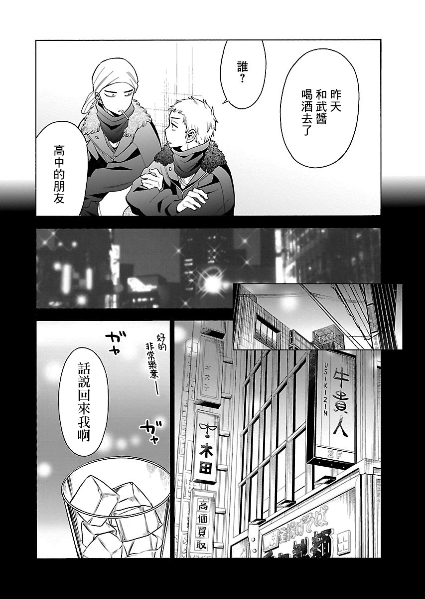 不良妹控的粉色日常韩漫全集-第95话无删减无遮挡章节图片 