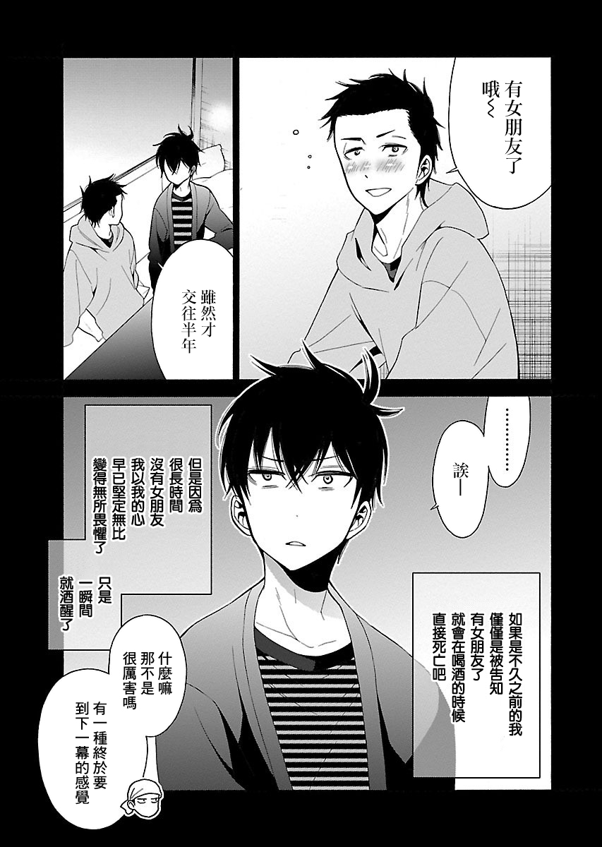 不良妹控的粉色日常韩漫全集-第95话无删减无遮挡章节图片 