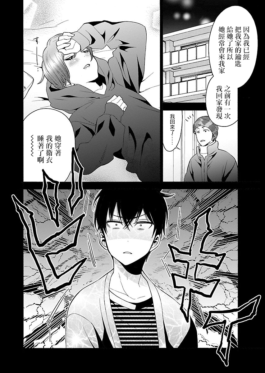 不良妹控的粉色日常韩漫全集-第95话无删减无遮挡章节图片 