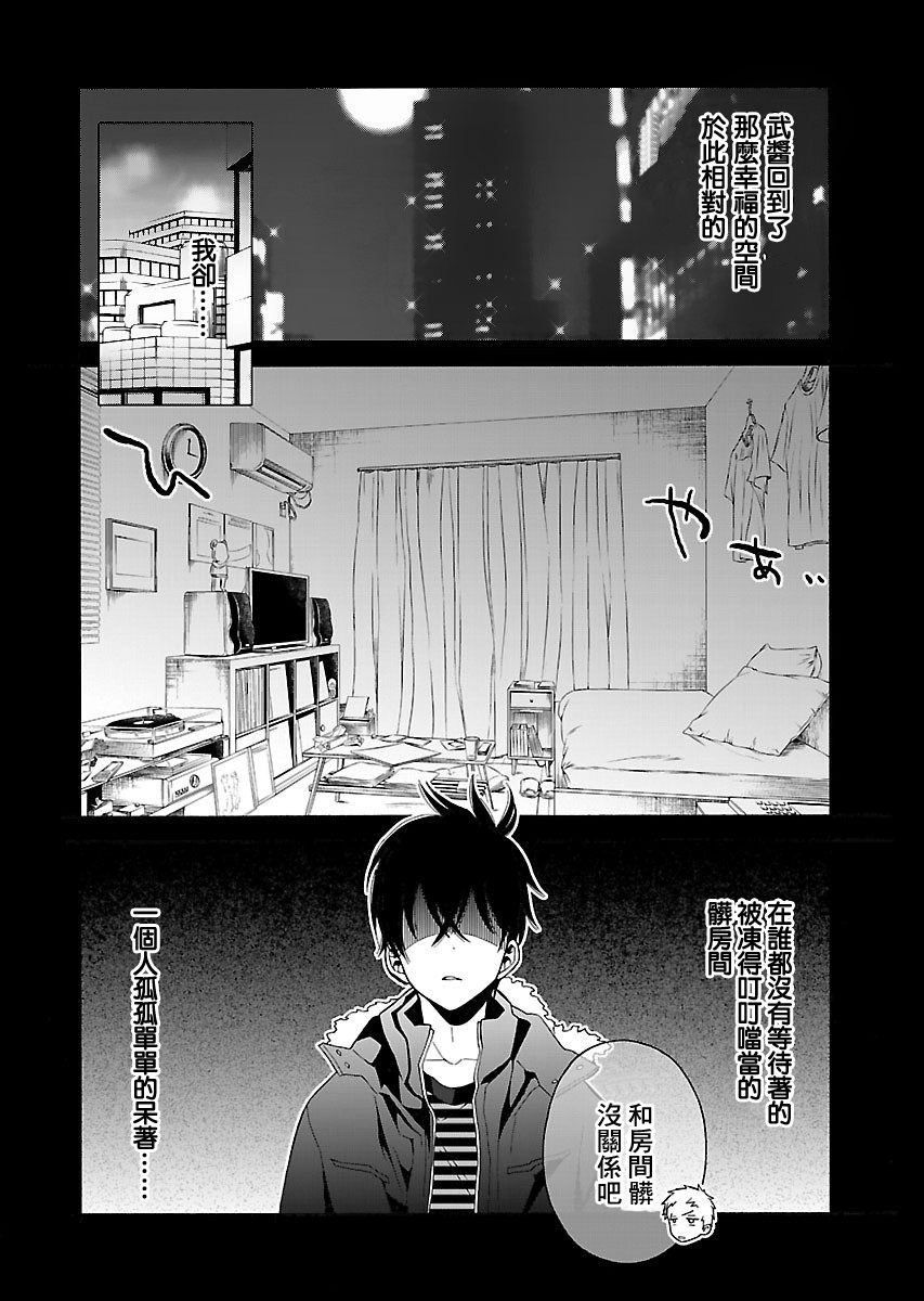 不良妹控的粉色日常韩漫全集-第95话无删减无遮挡章节图片 