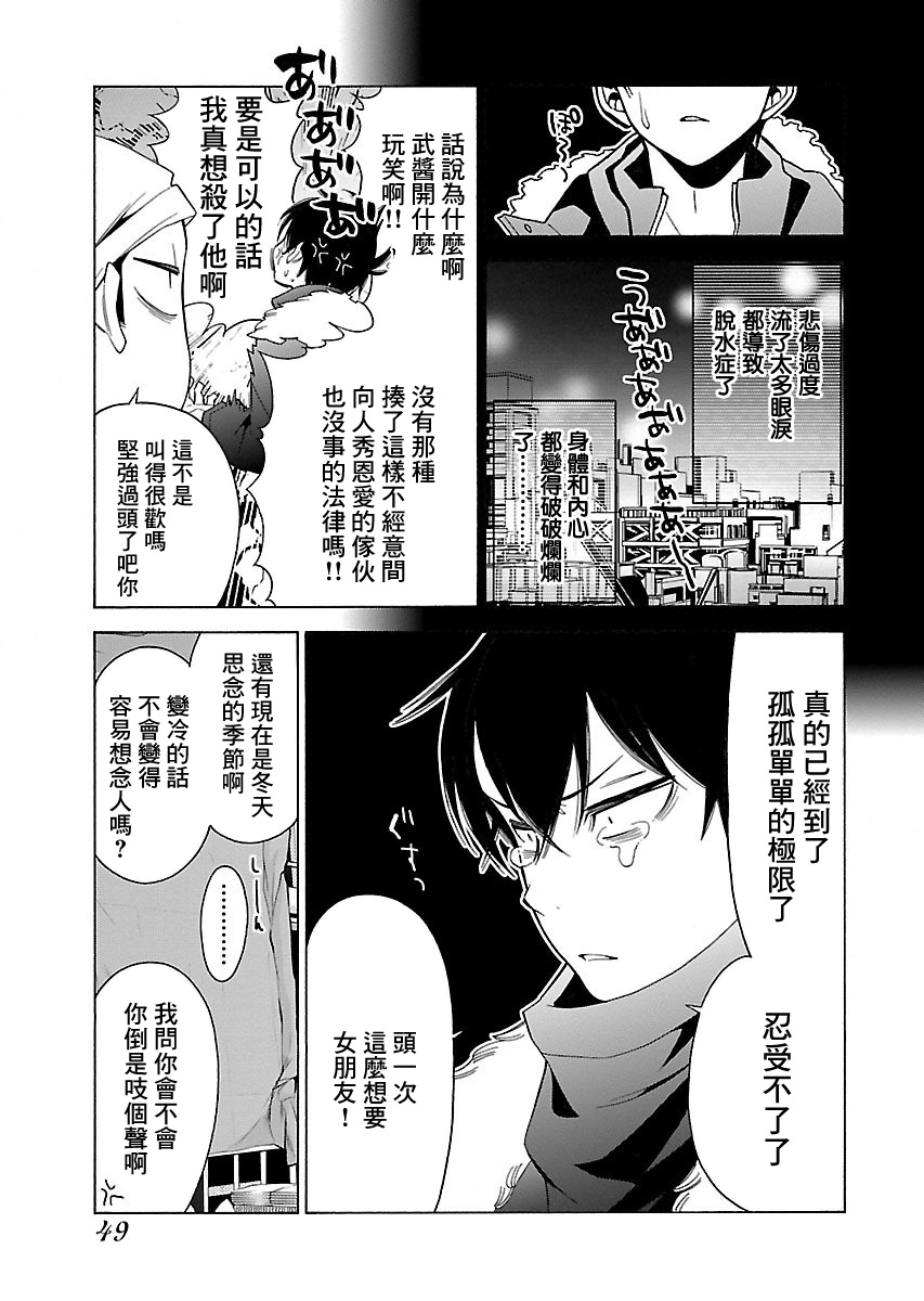不良妹控的粉色日常韩漫全集-第95话无删减无遮挡章节图片 