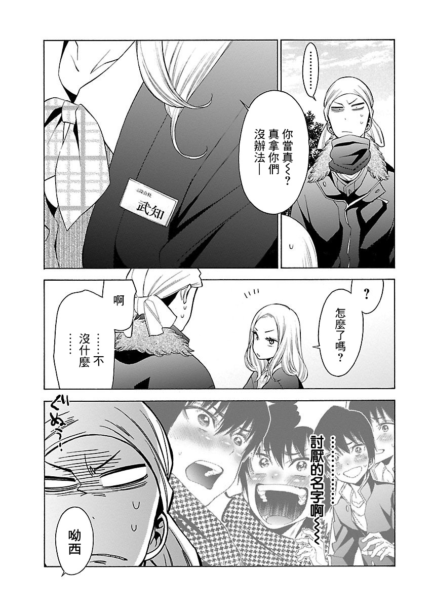 不良妹控的粉色日常韩漫全集-第96话无删减无遮挡章节图片 